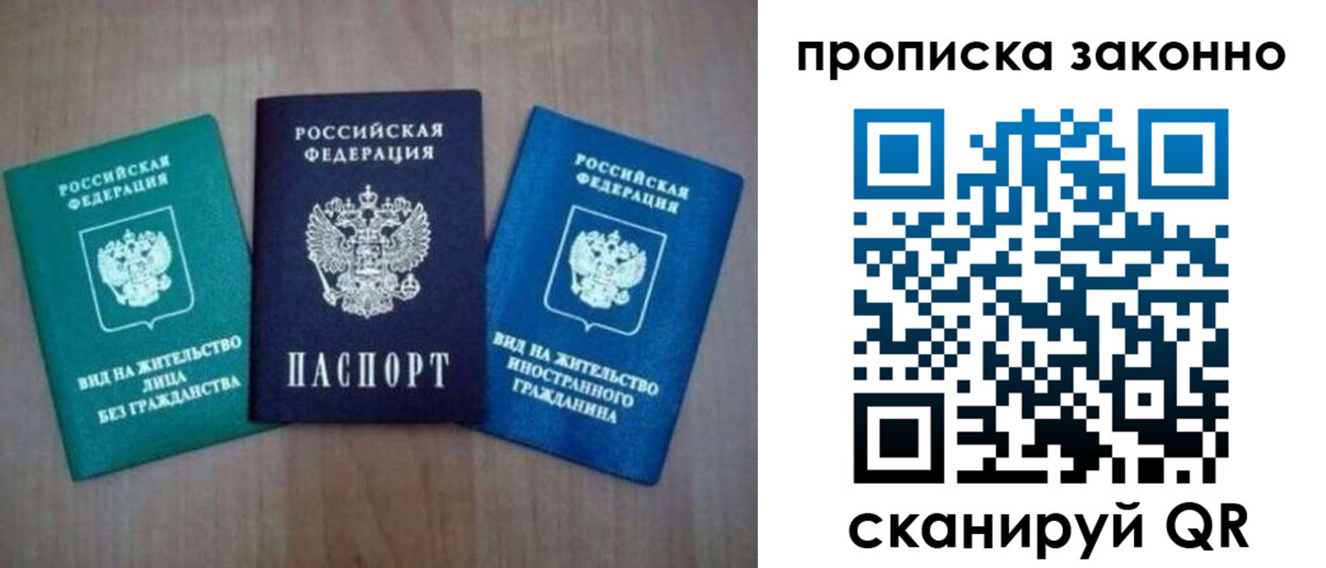 прописка гарантия в Астраханской области