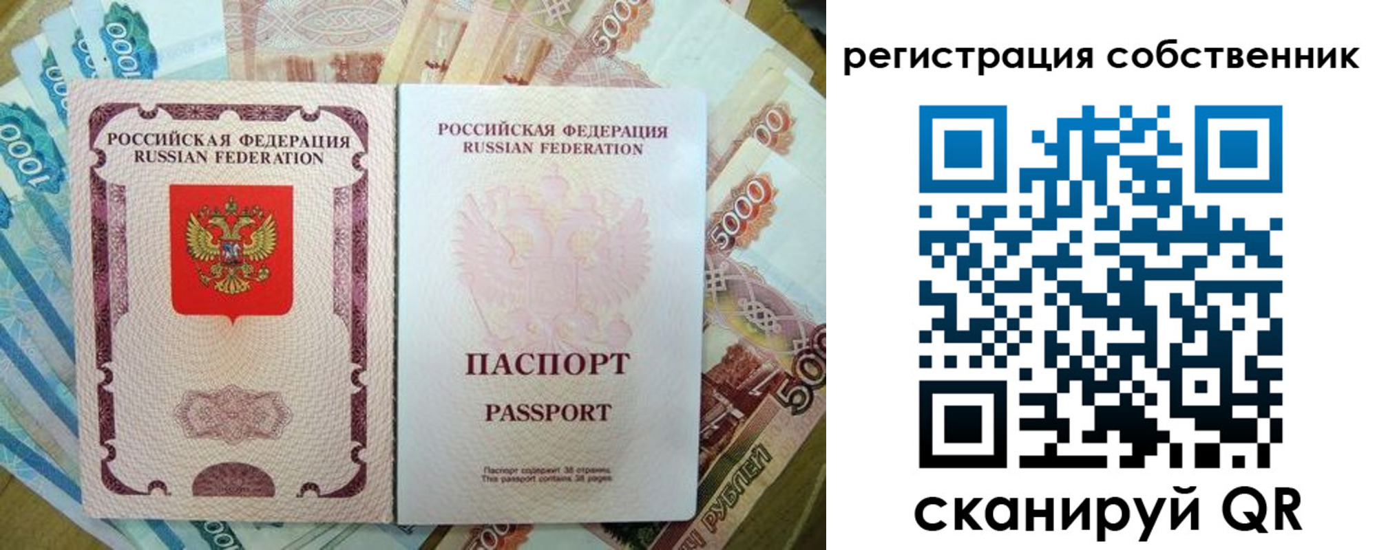 прописка гарантия в Астраханской области