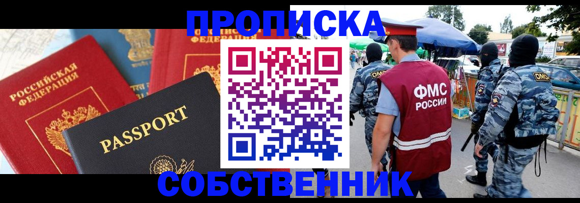 найти адрес прописки в Астраханской области