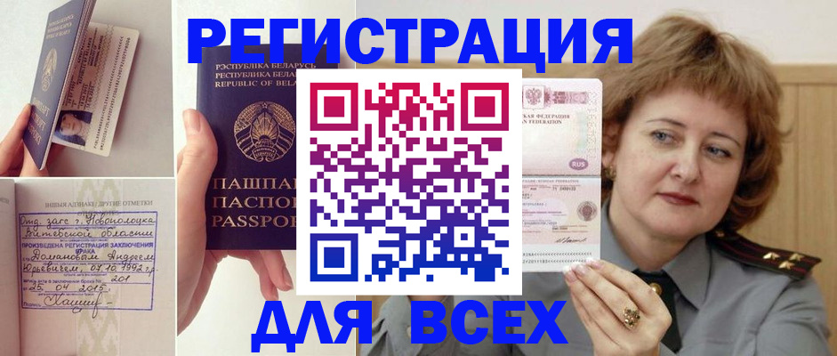 временная регистрация надежно в Астраханской области