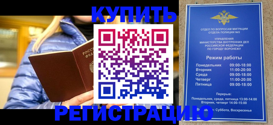 прописка иностранных граждан в Астраханской области