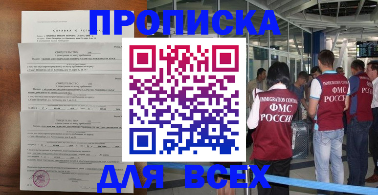 временная регистрация госуслуги в Астраханской области