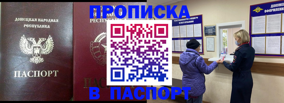 прописка в квартире в Астраханской области